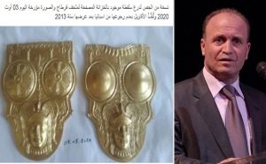 الوزير السابق مهدي مبروك لـ«المغرب»:  الادعاء بأن نسخة «درع سلقطة» من النحاس باطل ومغالطة علمية وفنية