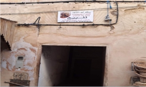 منزل ابن خلدون في المغرب للبيع: إعتداء على التراث أم لبس تاريخي ؟