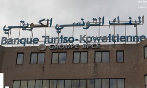 الاتحاد يندد بممارسات إدارة البنك التونسي الكويتي