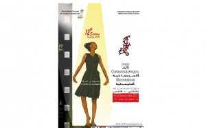 في الدورة 12 للأيام السينمائية المتوسطية بشنني: أضواء على «السينما والمرأة» واهتمام بوضعية المرأة الريفية