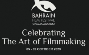 مهرجان البحرين السينمائى يرفع شعار &quot;الاحتفاء بفن صناعة الأفلام&quot;