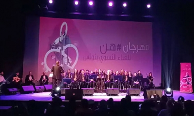 افتتاح مهرجان هنّ للغناء النسوي