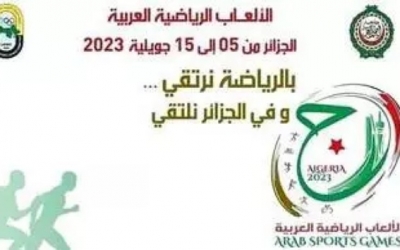 تونس تختتم مشاركتها في الألعاب الرياضية العربية في المركز الثاني