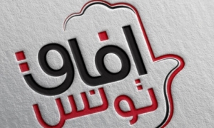 آفاق تونس يُعلن عدم مشاركته في الانتخابات المحلية