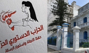 ولاية تونس ترفض الترخيص للحزب الدستوري الحر بالتجمهر والاعتصام أمام مقر نقابة الصحفيين‎