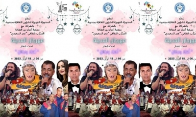 أهلا رمضان بولاية جندوبة: لقاءات موسيقية ومسرحية