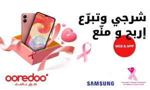 حملة تبرع واسعة النطاق من Ooredoo لفائدة الجمعية التونسية لرعاية مرضى سرطان الثدي (ATAMCS)