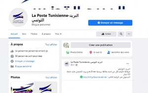 البريد التونسي يحذر من صفحات فايسبوك   تنتحل صفته للاستحواذ على معطيات شخصية للحرفاء