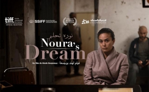 ضمن أيام قرطاج السينمائية: «نورة تحلم» للمخرجة هند بوجمعة يكشف المستور ويسلط الضوء على جوانب من قضايا المرأة التونسية