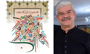 كرّمته السعودية في معرض تونس الدولي للكتاب الخطّاط عمر الجمني يبتكر &quot;الخطّ الكوفي المثلث&quot;