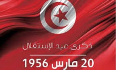 حدث في مثل هذا اليوم:  تونس دولة مستقلة