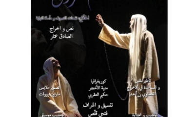 " نسيم الروح " في افتتاح الدورة 21 لمهرجان الفداوي بسوسة