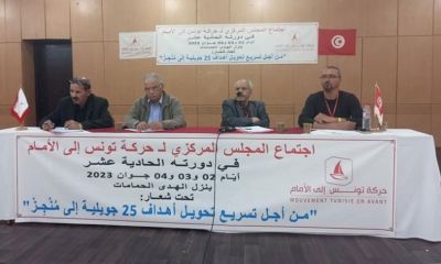 حركة تونس إلى الأمام: التسريع لتحويل أهداف 25 جويلية الى منجز