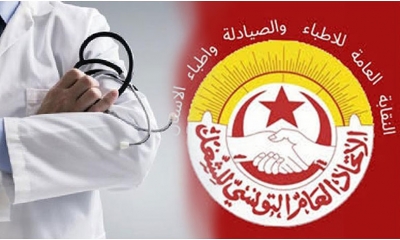 الأطباء والصيادلة وأطباء الأسنان في إضراب يومي 20 و21 جويلية 2023