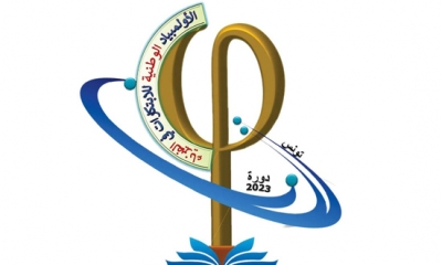 الأولمبياد الجهوية للفيزياء بتونس 1