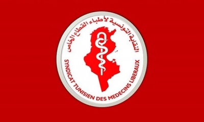 المؤتمر الوطني للنقابة التونسية لأطباء القطاع الخاص