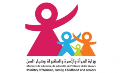 وزارة الأسرة والمرأة تذكّر بضرورة استكمال إيداع كافة الوثائق المكوّنة لملف طلب التمويل في برنامج " رائدات"