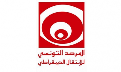 المرصد التونسي للانتقال الديمقراطي: البرلمان القادم سيكون دون احزاب وصلاحيات