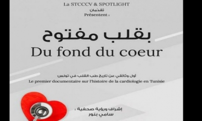 فيلم "بقلب مفتوح" أول فيلم وثائقي عن أطباء القلب في تونس
