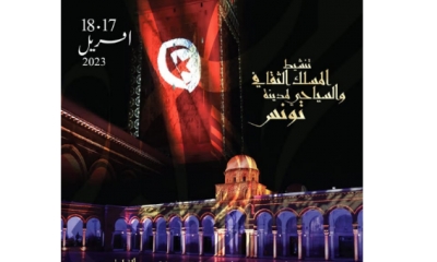 المسلك الثقافي والسياحي لمدينة تونس في حلة جديدة‎‎