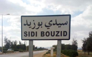 سيدي بوزيد:  وقفة احتجاجية للمطالبة بتركيز ادارة جهوية للبنك القومي الفلاحي