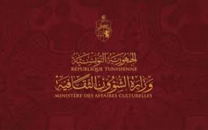 وزارة الشؤون الثقافية تنظم أيام فاقا العربية للمسرح بباجة من 1 إلى 7 سبتمبر 2023.