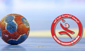 تعيينات مواجهات ثمن نهائي كأس تونس لكرة اليد
