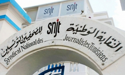 لجنة أخلاقيات المهنة بالنقابة الوطنية للصحفيين:  ضبط معايير التغطية الصحفية للعمليات الارهابية وتداعياتها