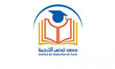 معهد الترجمة يتوج  الفائزين  في مسابقة المترجمين الشبان