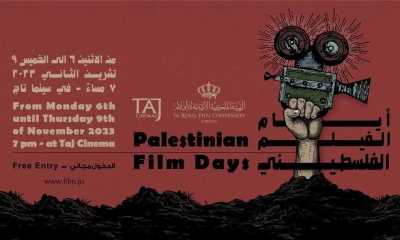 ايام الفيلم الفلسطيني في الاردن تضامنا مع غزة