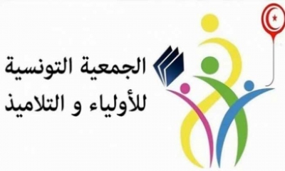 الجمعية التونسية للاولياء والتلاميذ تدعو لاتخاذ قرار إيقاف عملية حجب الاعداد