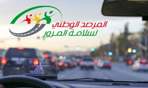 تحت شعار &quot;نقص من سرعتك قرب المدرسة&quot;: مرصد سلامة المرور يطلق غدا حملة وطنية تحسيسية