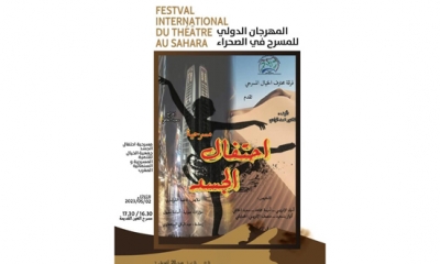 مسرحية احتفال الجسد في مهرجان مسرح الصحراء