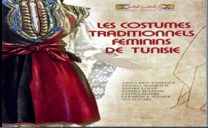 صدر حديثا عن دار الكتب الوطنية:  «الأزياء النسائية التقليدية» كتاب موسوعي عن كنوز التراث اللامادي