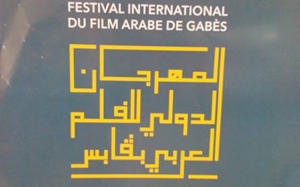 المهرجان الدولي للفيلم العربي بقابس:  افتتاح مبتور
