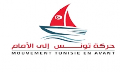 حركة تونس إلى الأمام تؤكد « تمسكها بالمحاسبة باعتماد آليات المحاكمات العادلة »
