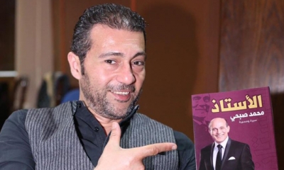 جمال عبد الناصر يوثق لمسيرة محمد صبحي