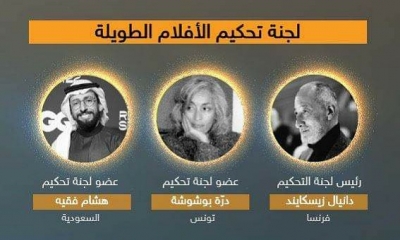 التونسية درة بوشوشة في لجنة تحكيم مهرجان الافلام السعودية