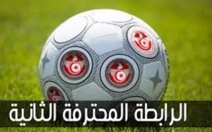 تاجيل مباريات الرابطة الثانية لكرة القدم: دربي مدنين وجرجيس بين الشك واليقين