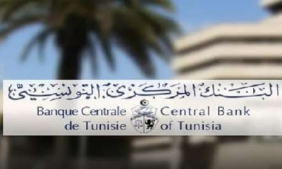 المديرة العامة للسياسات النقدية بالبنك المركزي: "البنوك التونسية تشكو من شح في السيولة"