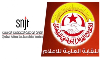نقابة الصحفيين وجامعة الإعلام ترفضان رفضًا قطعيًا تسريح 20 شخصا من بين صحفيي وأعوان شمس أف أم