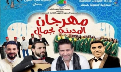 حسين العفريت يفتتح  مهرجان المدينة بجمّال