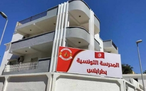 افتتاح المدرسة التونسية بطرابلس__ليبيا