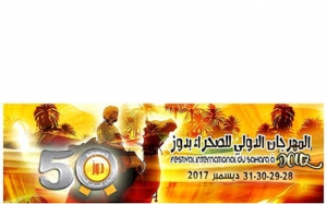 الدورة 50 للمهرجان الدولي للصحراء بدوز «الأيام» موضوع العكاظية الشعرية