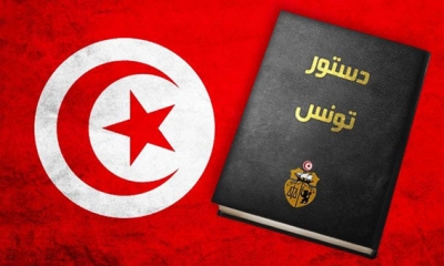 الدستور: العقد السياسي في تونس من الإيالة إلى الجمهورية‎‎