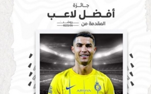 رونالدو افضل لاعب في الدوري السعودي خلال شهر سبتمبر
