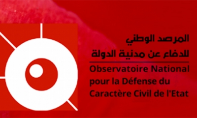 مرصد الدفاع عن مدنية الدولة ينبه إلى 'مخاطر اتفاق الهجرة بين تونس والاتحاد الأوروبي'