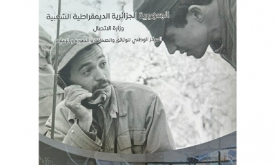 الجزائر تحتفي بستين عاما من الانجازات في قطاع الاتصال
