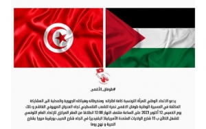 الاتحاد الوطني للمرأة التونسية يدعو للمشاركة في مسيرة نصرة فلسطين