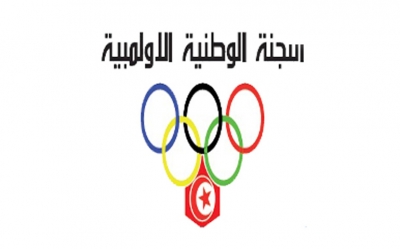 اللجنة الوطنية الاولمبية تغيرموقفها 180 درجة